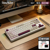 ilovbee B87 87键 三模机械键盘 蜂焰 茶轴 RGB
