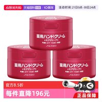 移动端：资生堂 尿素红罐护手霜100g*3支手部护理补水滋润修护嫩肤