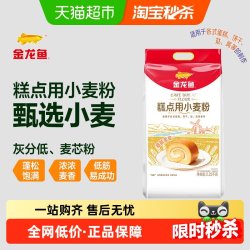 金龙鱼 低筋面粉 蛋糕粉 2.25kg