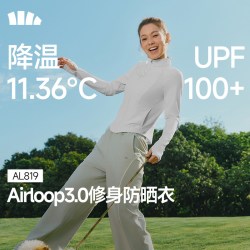 蕉下 高弹运动瑜伽外套 DS004 防紫外线修身立领防晒衣