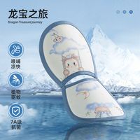 贝肽斯 婴儿手臂凉席抱娃手臂垫冰丝夏天喂奶手臂枕胳膊冰袖套神器