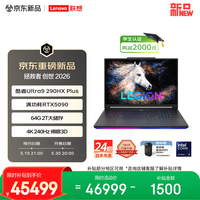 联想 拯救者 创世 个人AI移动工作站笔记本电脑(Ultra9 290HX Plus 64G 2T RTX5090 4K 240Hz 裸眼3D)