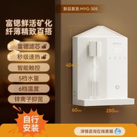 美菱 家用管线机壁挂式即热饮水机台式餐边柜一体机直饮机MY-G305