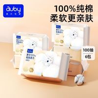 百亿补贴：澳贝 棉柔巾 100%纯棉 M码 干湿两用