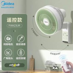 美的 壁扇挂壁式电风扇家用壁挂遥控大风力超音静工业墙壁商用风扇
