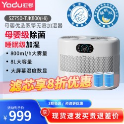 亚都 空气加湿器卧室孕婴家用无雾上加水SZ750-TJK800(Hi)