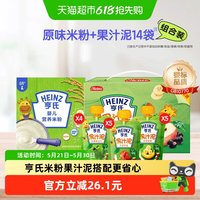亨氏 婴幼儿辅食果泥米粉组合400g+120g*14袋口感细腻含膳食纤维