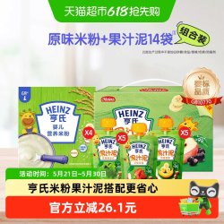 亨氏 婴幼儿辅食果泥米粉组合400g+120g*14袋口感细腻含膳食纤维