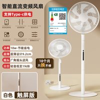 夏能 PRO-2 直流变频静音 落地扇