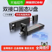 联想 高速固态u盘typec双接口手机电脑两用商务办公优盘