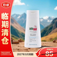 施巴 控油养护洗发水400ml618囤货