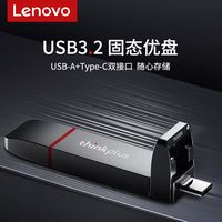 联想 高速移动固态u盘双接口2TB双口两用商务办公大容量typec优盘