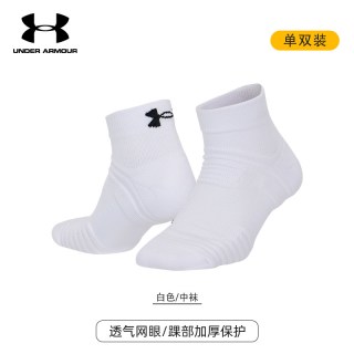 安德玛 UNDER ARMOUR 加厚棉毛巾底 运动袜