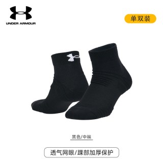 安德玛 UNDER ARMOUR 加厚棉毛巾底防滑透气 运动袜