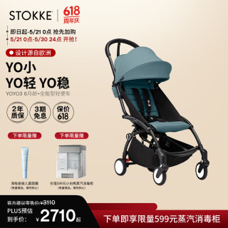 STOKKE 全能型轻便车婴儿推车可折叠yoyo3 6+湖水蓝