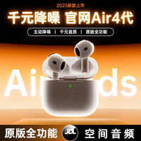 萨勒芬妮 蓝牙耳机无线半入耳式顶配全功能+主动降噪+空间音频