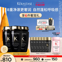 卡诗 海源黑钻洗发水三支套装官方旗舰店正品洗发露
