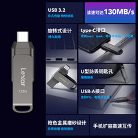 雷克沙 双接口 Type-C U盘  128GB