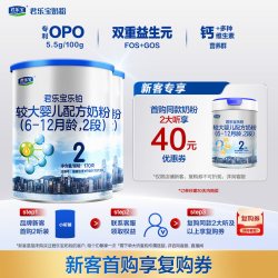 君乐宝 乐铂较大婴儿配方牛奶粉6-12月2段170g*2罐