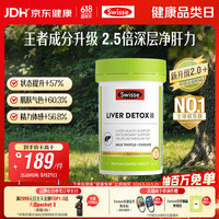 斯维诗 奶蓟草胆碱片 120片