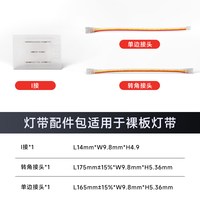 移动端：Yeelight 智能低压LED灯带24V柔性硅胶COB线条灯客厅自粘灯条