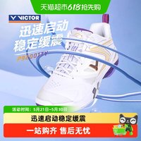 VICTOR P9200TTY 男女羽毛球鞋 P9200TTY