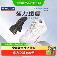 VICTOR C60 男女通用羽毛球鞋 C60