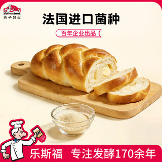  SAF INSTANT/燕子 干酵母