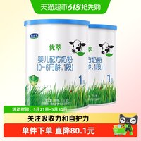 君乐宝 优萃有机1段170*2婴儿配方牛奶粉0-6个月