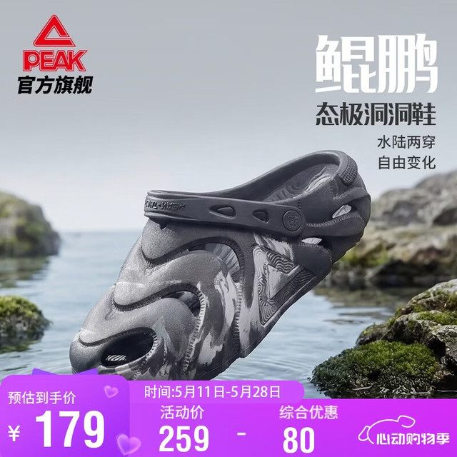 匹克 态极洞洞鞋 鲲鹏 潮流百搭 软底舒适 耐磨减震 运动休闲 轻便透气 洞洞鞋 男款 深花灰