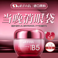 东洋之花 抗皱紧致面霜女男士护肤品胶原蛋白去衰老提拉保湿擦脸专用肽