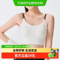 361° SLY26JS0475 运动内衣女无痕外穿一体式细肩带防震瑜伽吊带美背心健身文胸