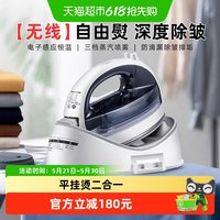 Panasonic 电熨斗手持两用小型无绳喷射干湿两用