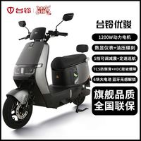 百亿补贴：台铃 优骏2025超能版电动摩托车72V22A长续航智能APP+前后双碟