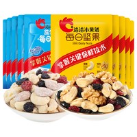 洽洽 每日坚果小黄袋组合装益生菌独立包装坚果炒货健康休闲零食恰