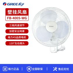 格力 壁扇挂壁式电风扇墙壁扇家用节能挂扇遥控扇16寸工业扇大风力