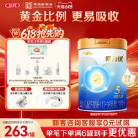 三元 奶粉爱力优3段婴幼儿配方母源配比12-36月800g