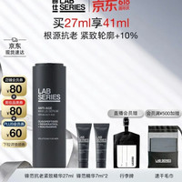 朗仕 抗皱紧致 男士精华液  27ml（实得 41ml）