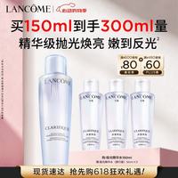 兰蔻 极光精华水150ml精华爽肤水焕亮补水护肤品化妆品礼盒生日礼物