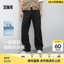 森马 休闲裤男夏季直筒工装长裤凉感吸湿速干透湿伞兵裤子101325127132