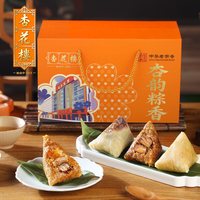 杏花楼 杏韵棕香粽子礼盒装4味8棕1210g