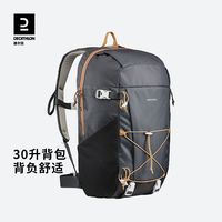百亿补贴：迪卡侬 双肩包户外登山骑行运动徒步旅行轻便书包男背包NH500 30L