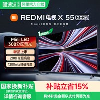小米 REDMI 红米 X 2026款 液晶电视