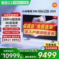 小米 电视S98 MiniLED 2025低反屏1092分区超高刷家用液晶电视机61