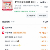 斯利安 多维40叶酸片钙铁锌孕期复合维生素备孕