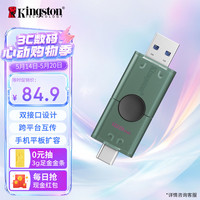 金士顿 双接口 U盘  128GB