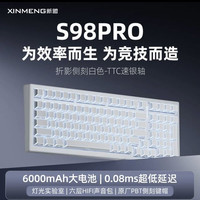 新盟 S98Pro 漫画折影键帽 TTC银轴 客制化无线机械键盘游戏专用外设女生静音麻将音