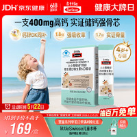 斯维诗 儿童液体钙锌维生素K2柠檬酸钙儿童钙青少年成长补钙 巧克力色
