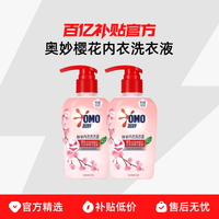 奥妙 樱花内衣洗衣液 300g*2瓶