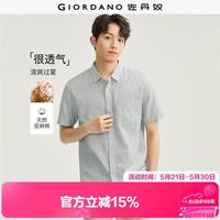 佐丹奴 2026夏季棉麻肌理感单口袋通勤休闲亚麻衬衫男短袖01046480